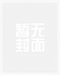 合租室友的男朋友